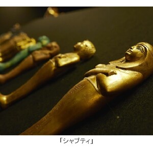 圖坦卡門之謎：在橫濱 (Yokohama) 舉辦的沉浸式古埃及展