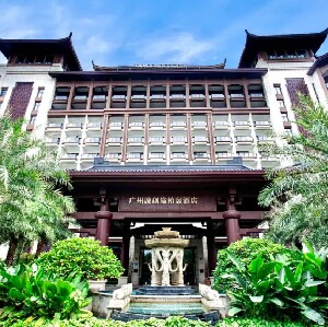 廣州融創施柏閣酒店2天1晚雙人套票（房+早餐+融創雪世界娛雪票+融創樂園歡樂套票）