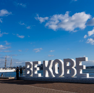 日本神戶布引香草園 & INS網紅ATOA水族館一日遊