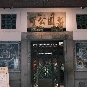 廣濟橋門票+北閣佛燈門票(修繕中)+廣濟樓+海陽縣儒學宮+外江梨園公所+己略黃公祠+許駙馬府門票