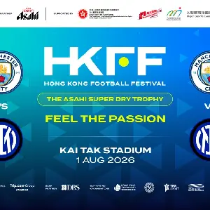 香港足球盛會2026朝日啤酒杯|曼城vs國際米蘭
