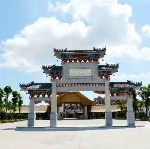 Chenpi Village