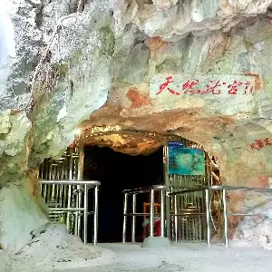 蟠龍洞