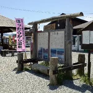舒心溫泉