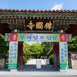 佛國寺