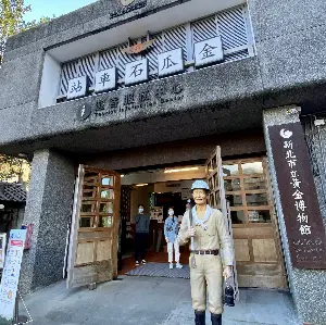 新北市立黃金博物館