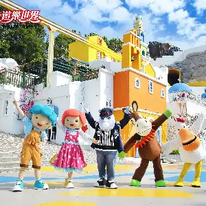 義大遊樂世界