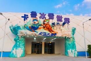 深圳卡魯冰雪世界娛雪票/滑雪票+觀瀾海洋世界門票圖片