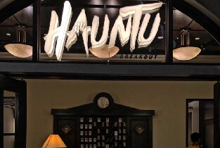吉隆坡Hauntu沉浸式體驗圖片