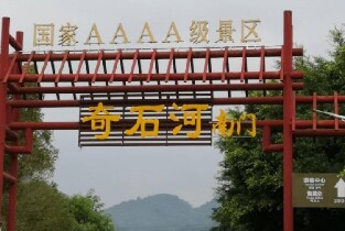 肇慶奇石河門票