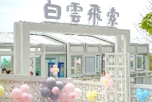 廣州白雲飛索