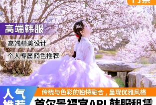 韓國首爾景福宮ARI韓服租賃