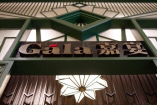 新濠影滙嘉宴精緻摩登下午茶