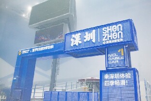 深圳前海華發冰雪世界中級道4小時票