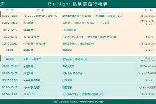 資訊圖片