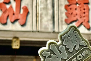 資訊圖片