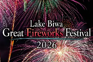 大阪府 | 2026琵琶湖大花火大會＆附近江牛壽喜燒便當一日遊（保證椅子座位）