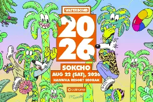 2026.8.22韓國束草潑水音樂節門票（水炸彈音樂節）