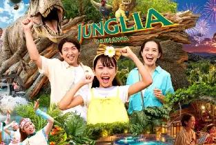 沖繩叢麗亞樂園門票JUNGLIA OKINAWA