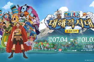 濟州島水世界 X 海賊王：大海盜時代
