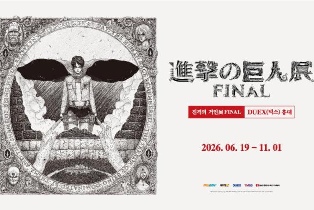 ~11.1進擊的巨人最終門票 | 首爾弘大【免費取消】