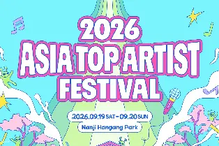 首爾| 2026.9.19-20 亞洲頂尖藝人音樂節門票