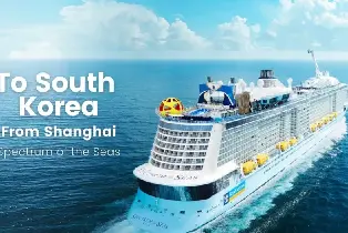 上海出發前往濟州島| 皇家加勒比國際遊輪海洋光譜號