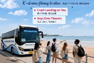 Inspire Arena演唱會一日遊接駁車：首爾⇄演唱會場館（往返）+仁川機場送機（單程）