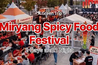 [10/31~11/1] 密陽辣節之旅 | 當地美食、文化與節慶體驗