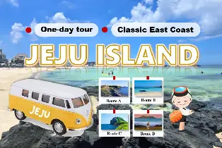 韓國濟州島牛島一日遊（城山日出峰+涉地可支+月汀裏+鹹德海水浴場+牛島）|含上島費|14人小團