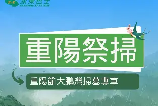 香港往返大鵬灣墓園—永東巴士（A線）