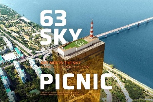 【限時8折】首爾63 SkyPicnic觀景台門票