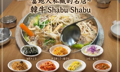 【買一送一】北內藏山深度一天團｜CNN最美寺院＋丹楓隧道＋內藏湖｜重本包韓牛Shabu Shabu午餐｜首爾出發 一人成團