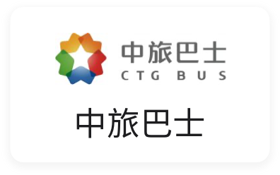 中旅巴士