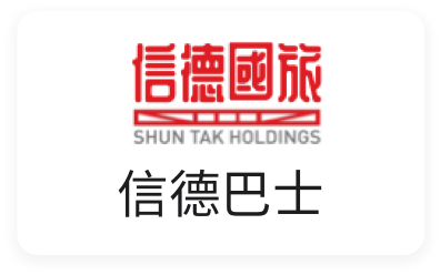 信德巴士