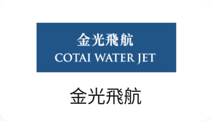 金光飛航