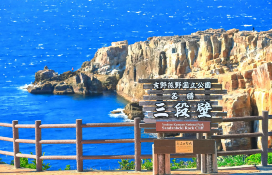 三段壁.png