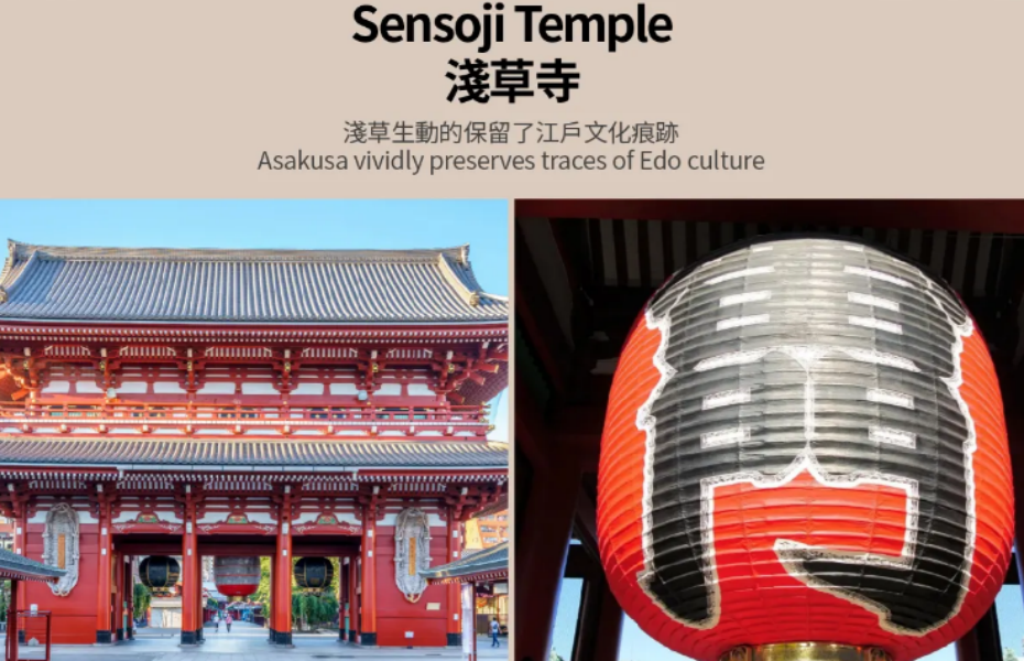 浅草寺.png