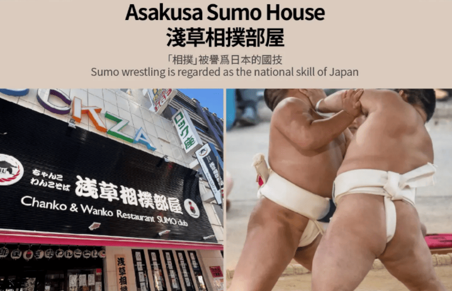 相扑.png