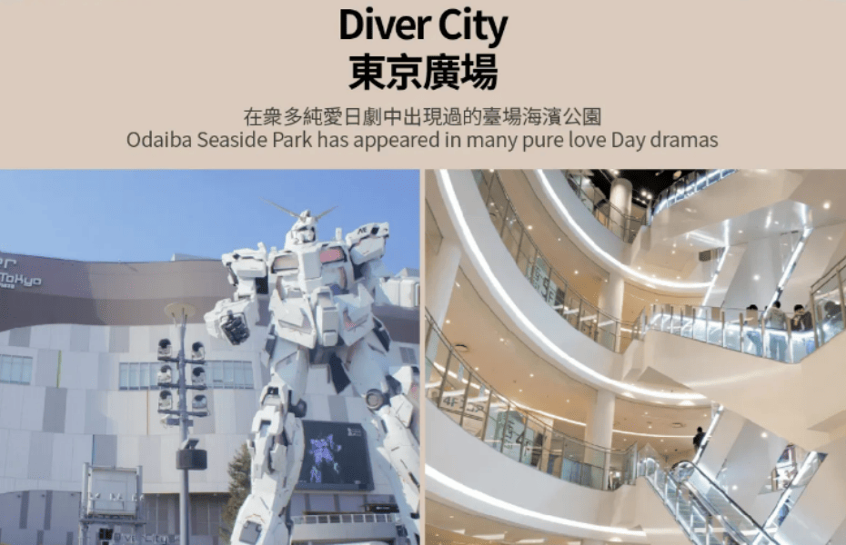 东京广场.png