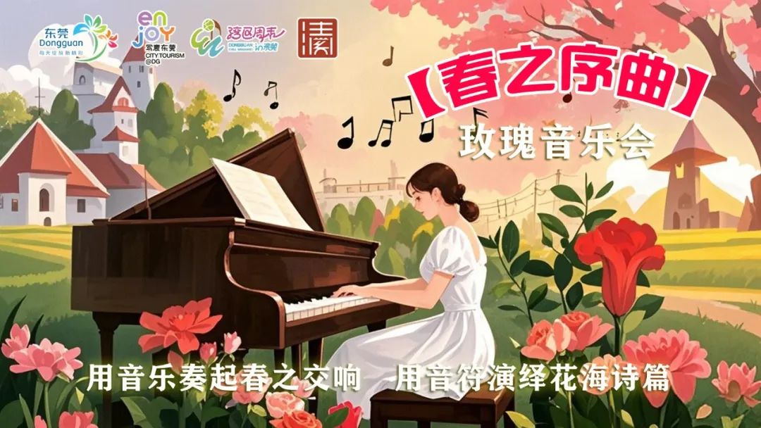 春之序曲·.jpg