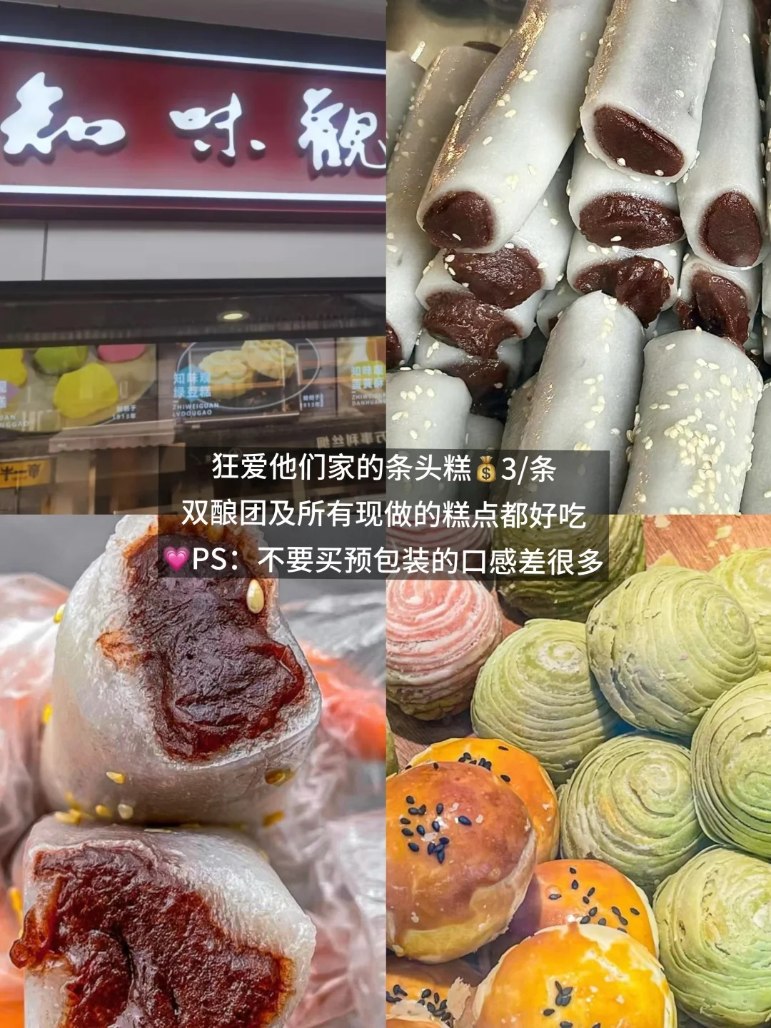 🔥杭州西湖CityWalk必吃的7️⃣家店（附地址）_3_爱逛吃的刘富贵_来自小红书网页版.jpg