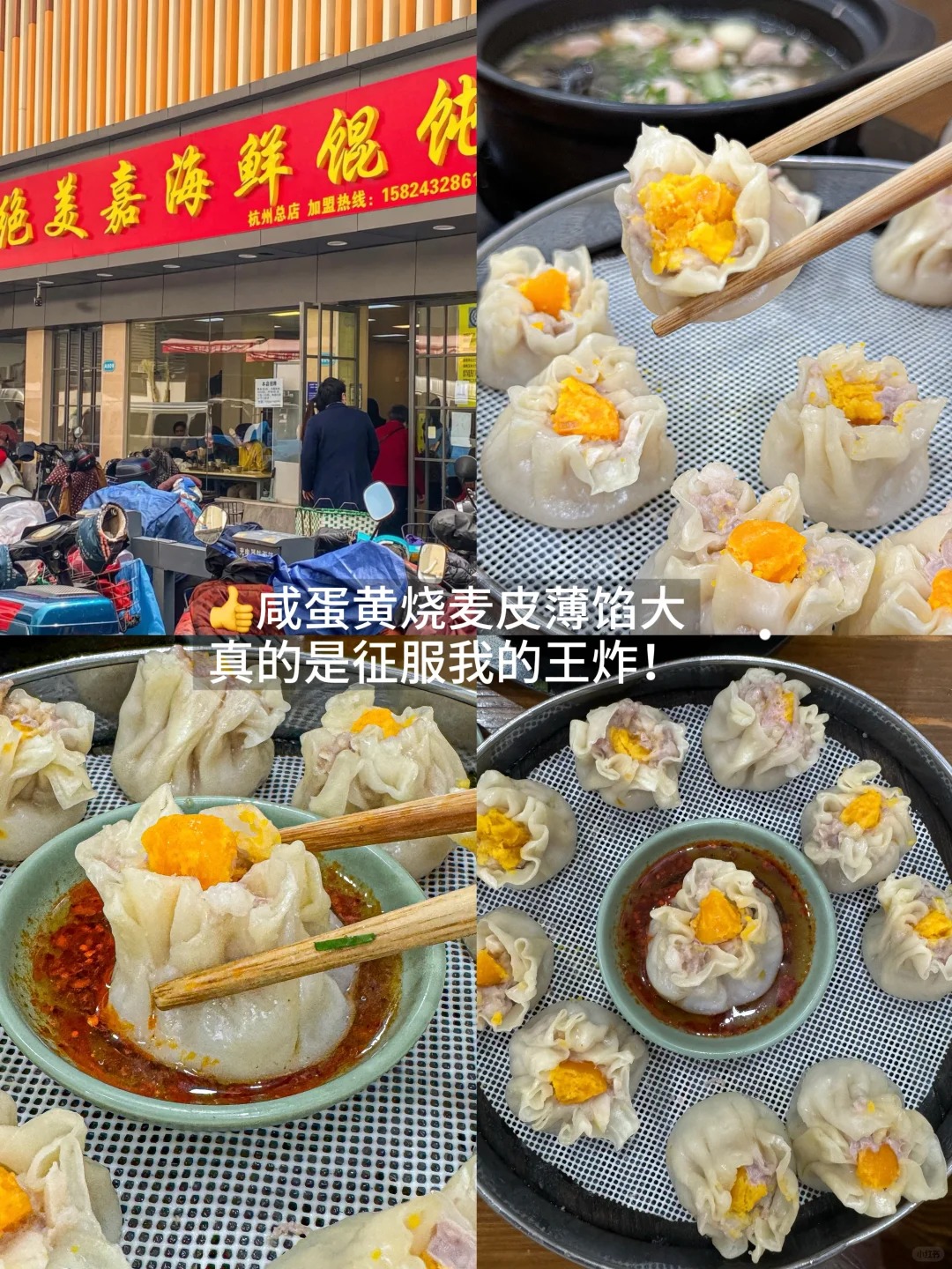 🔥杭州西湖CityWalk必吃的7️⃣家店（附地址）_5_爱逛吃的刘富贵_来自小红书网页版.jpg