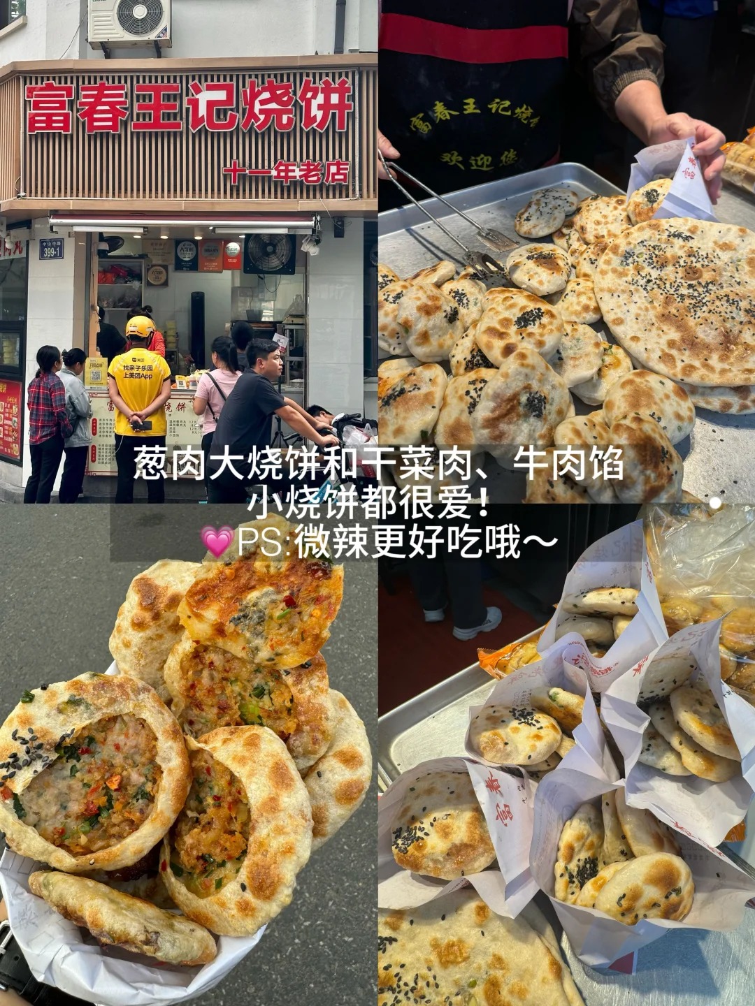 🔥杭州西湖CityWalk必吃的7️⃣家店（附地址）_6_爱逛吃的刘富贵_来自小红书网页版.jpg