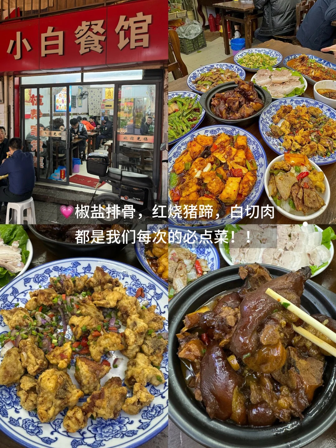 🔥杭州西湖CityWalk必吃的7️⃣家店（附地址）_7_爱逛吃的刘富贵_来自小红书网页版.jpg