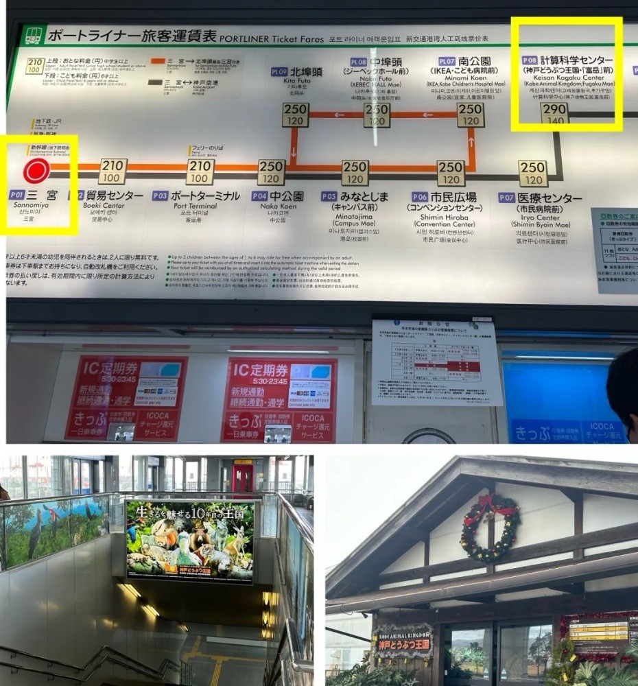大阪梅西-三宫.jpg