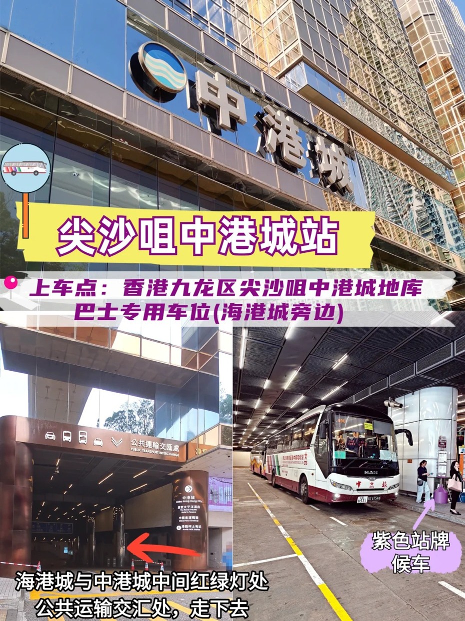 尖沙咀中港城930.jpg