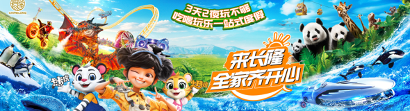 香港到長隆巴士票图片