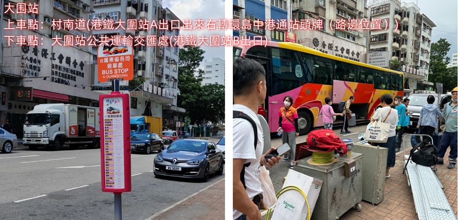 大围站930.jpg