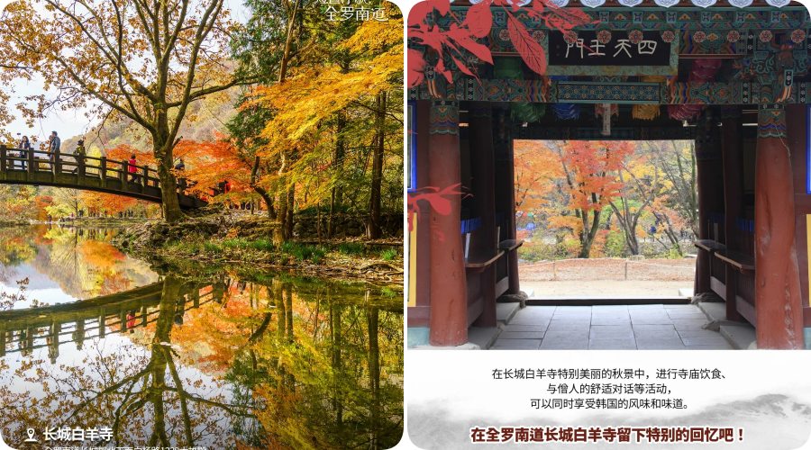 白羊寺.png
